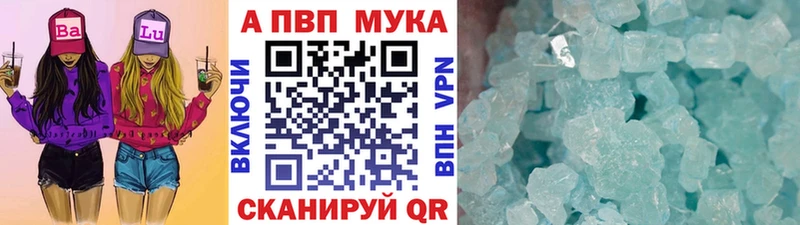 A-PVP Соль  купить наркотик  Грайворон 