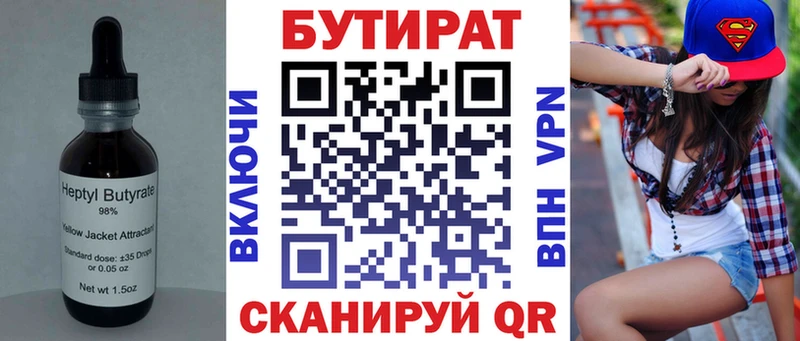 дарнет шоп  Грайворон  БУТИРАТ GHB 
